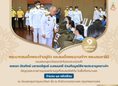 <strong>อ่านเพิ่มเติมเกี่ยวกับ</strong><br>พลเอก บัณฑิตย์ มลายอริศูนย์ องคมนตรี ร่วมกับมูลนิธิราชประชานุเคราะห์ ในพระบรมราชูปถัมภ์ เชิญถุงพระราชทานมอบแก่ราษฎรที่ประสบอัคคีภัย ในพื้นที่เขตบางแค พลเอก บัณฑิตย์ มลายอริศูนย์ องคมนตรี ร่วมกับมูลนิธิราชประชานุเคราะห์ ในพระบรมราชูปถัมภ์ เชิญถุงพระราชทานมอบแก่ราษฎรที่ประสบอัคคีภัย ในพื้นที่เขตบางแค