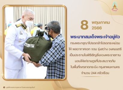 <strong>อ่านเพิ่มเติมเกี่ยวกับ</strong><br>พลอากาศเอก จอม รุ่งสว่าง องคมนตรี เป็นประธานในพิธีเชิญสิ่งของพระราชทานมอบให้แก่ราษฎรที่ประสบวาตภัยในพื้นที่เขตลาดกระบัง พลอากาศเอก จอม รุ่งสว่าง องคมนตรี เป็นประธานในพิธีเชิญสิ่งของพระราชทานมอบให้แก่ราษฎรที่ประสบวาตภัยในพื้นที่เขตลาดกระบัง