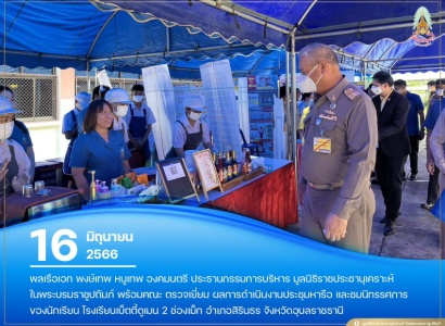 <strong>อ่านเพิ่มเติมเกี่ยวกับ</strong><br>พลเรือเอก พงษ์เทพ หนูเทพ องคมนตรี ประธานกรรมการบริหาร มูลนิธิราชประชานุเคราะห์ฯ พร้อมคณะ ตรวจเยี่ยม โรงเรียนเบ็ตตี้ดูเมน 2 ช่องเม็ก อำเภอสิรินธร จังหวัดอุบลราชธานี พลเรือเอก พงษ์เทพ หนูเทพ องคมนตรี ประธานกรรมการบริหาร มูลนิธิราชประชานุเคราะห์ฯ พร้อมคณะ ตรวจเยี่ยม โรงเรียนเบ็ตตี้ดูเมน 2 ช่องเม็ก อำเภอสิรินธร จังหวัดอุบลราชธานี