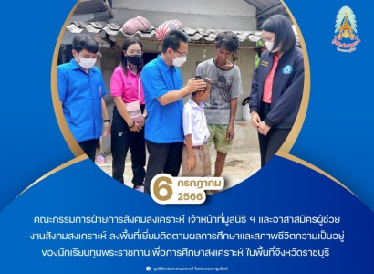 <strong>อ่านเพิ่มเติมเกี่ยวกับ</strong><br>นายสุชาติ ทีคะสุข ผู้ว่าราชการจังหวัดสุโขทัย เป็นประธานในพิธีมอบเงินสงเคราะห์ให้แก่ผู้ประสบอัคคีภัย ในพื้นที่จังหวัดสุโขทัย นายสุชาติ ทีคะสุข ผู้ว่าราชการจังหวัดสุโขทัย เป็นประธานในพิธีมอบเงินสงเคราะห์ให้แก่ผู้ประสบอัคคีภัย ในพื้นที่จังหวัดสุโขทัย