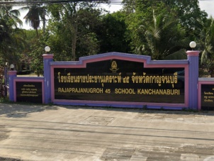 โรงเรียนราชประชานุเคราะห์ ๔๕ จังหวัดกาญจนบุรี
