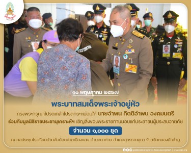 พระบาทสมเด็จพระเจ้าอยู่หัว ... พารามิเตอร์รูปภาพ 1