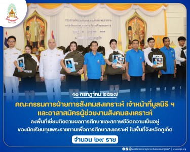 มูลนิธิราชประชานุเคราะห์ ฯ ... พารามิเตอร์รูปภาพ 1