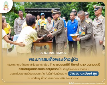 พระบาทสมเด็จพระเจ้าอยู่หัว ... พารามิเตอร์รูปภาพ 1