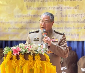 พระบาทสมเด็จพระเจ้าอยู่หัว ทรงพระกรุณาโปรดเกล้าโปรดกระหม่อม ... พารามิเตอร์รูปภาพ 2