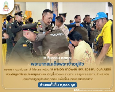 พระบาทสมเด็จพระเจ้าอยู่หัว ... พารามิเตอร์รูปภาพ 1