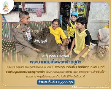 พระบาทสมเด็จพระเจ้าอยู่หัว ... พารามิเตอร์รูปภาพ 1