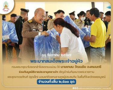 พระบาทสมเด็จพระเจ้าอยู่หัว ... พารามิเตอร์รูปภาพ 1