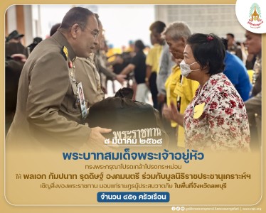 พระบาทสมเด็จพระเจ้าอยู่หัว ... พารามิเตอร์รูปภาพ 1