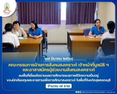 มูลนิธิราชประชานุเคราะห์ ในพระบรมราชูปถัมภ์ ... พารามิเตอร์รูปภาพ 1