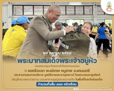 พระบาทสมเด็จพระเจ้าอยู่หัว ... พารามิเตอร์รูปภาพ 1
