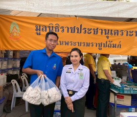 ภารกิจวันที่ ๒๙ มูลนิธิราชประชานุเคราะห์ ในพระบรมราชูปถัมภ์ ... พารามิเตอร์รูปภาพ 15
