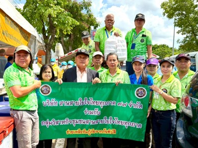 ภารกิจวันที่ ๓๐ มูลนิธิราชประชานุเคราะห์ ในพระบรมราชูปถัมภ์ ... พารามิเตอร์รูปภาพ 1