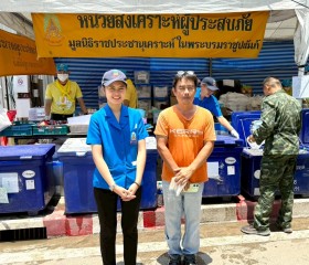 ภารกิจวันที่ ๓๐ มูลนิธิราชประชานุเคราะห์ ในพระบรมราชูปถัมภ์ ... พารามิเตอร์รูปภาพ 18