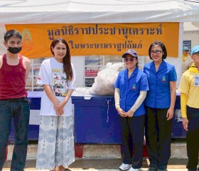 ภารกิจวันที่ ๓๒ มูลนิธิราชประชานุเคราะห์ ในพระบรมราชูปถัมภ์ ... พารามิเตอร์รูปภาพ 5