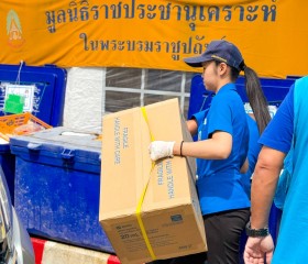 &quot;๔๙ วันแห่งพลังน้ำใจ&quot; ... พารามิเตอร์รูปภาพ 22