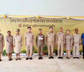 พลเอก เฉลิมชัย สิทธิสาท องคมนตรี ... พารามิเตอร์รูปภาพ 7
