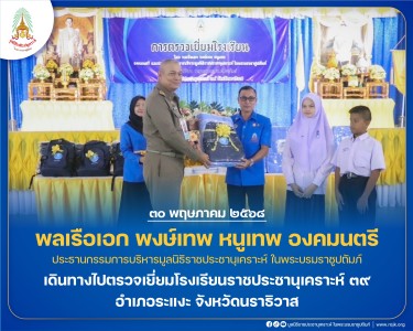 พลเรือเอก พงษ์เทพ หนูเทพ องคมนตรี ... พารามิเตอร์รูปภาพ 1