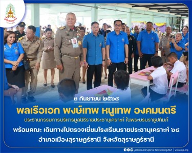 พลเรือเอก พงษ์เทพ หนูเทพ องคมนตรีประธานกรรมการบริหาร ... พารามิเตอร์รูปภาพ 1