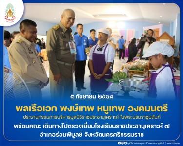 พลเรือเอก พงษ์เทพ หนูเทพ องคมนตรี ประธานกรรมการบริหาร ... พารามิเตอร์รูปภาพ 1