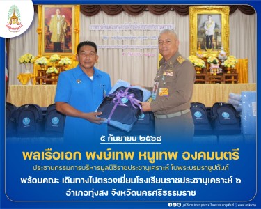 พลเรือเอก พงษ์เทพ หนูเทพ องคมนตรี ประธานกรรมการบริหาร ... พารามิเตอร์รูปภาพ 1