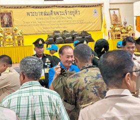 พระบาทสมเด็จพระเจ้าอยู่หัว ทรงพระกรุณาโปรดเกล้าฯ ให้ พลเอก ... พารามิเตอร์รูปภาพ 7