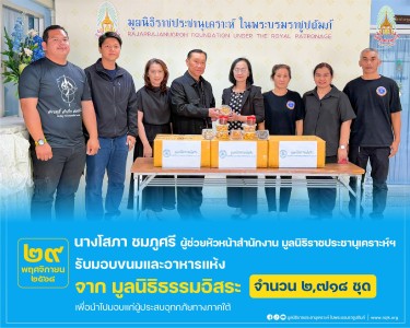 นางโสภา ชมภูศรี ผู้ช่วยหัวหน้าสำนักงาน ... พารามิเตอร์รูปภาพ 1