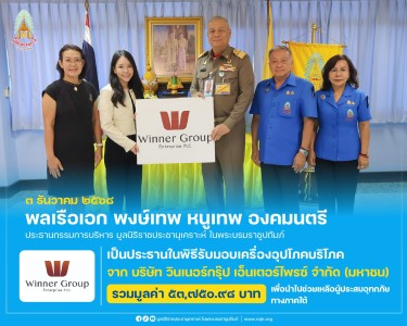 พลเรือเอก พงษ์เทพ หนูเทพ องคมนตรี ประธานกรรมการบริหาร ... พารามิเตอร์รูปภาพ 1