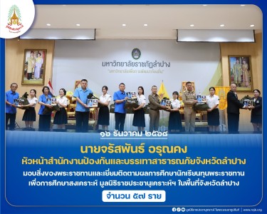 นายจรัสพันธ์ อรุณคง ... พารามิเตอร์รูปภาพ 1