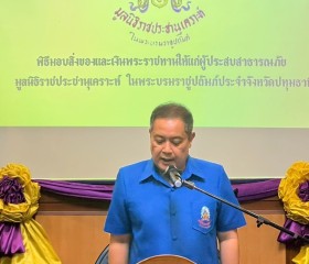 นายเอกวิทย์ มีเพียร ผู้ว่าราชการจังหวัดปทุมธานี ... พารามิเตอร์รูปภาพ 2