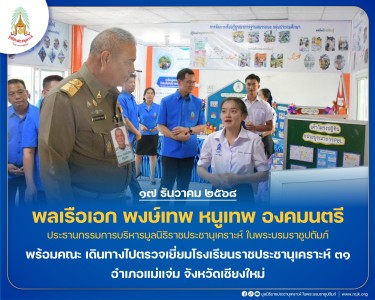 พลเรือเอก พงษ์เทพ หนูเทพ องคมนตรี ... พารามิเตอร์รูปภาพ 1