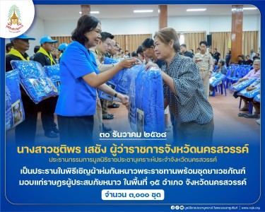 นายเดชาธร เชาว์เลขา รองผู้ว่าราชการจังหวัดพระนครศรีอยุธยา ... พารามิเตอร์รูปภาพ 1