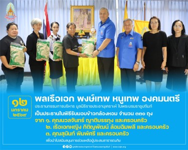 พลเรือเอก พงษ์เทพ หนูเทพ องคมนตรี ประธานกรรมการบริหาร ... พารามิเตอร์รูปภาพ 1