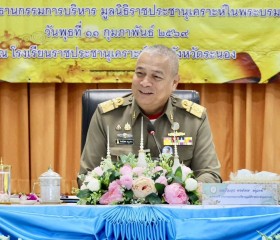 พลเรือเอก พงษ์เทพ หนูเทพ องคมนตรี ... พารามิเตอร์รูปภาพ 1