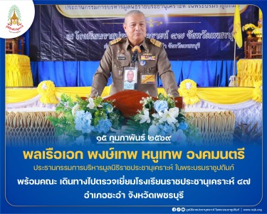 พลเรือเอก พงษ์เทพ หนูเทพ องคมนตรี ... พารามิเตอร์รูปภาพ 1