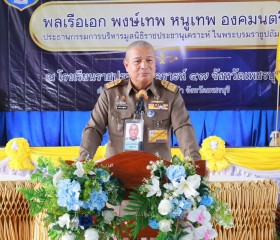 พลเรือเอก พงษ์เทพ หนูเทพ องคมนตรี ... พารามิเตอร์รูปภาพ 10