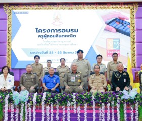 พลเรือเอก พงษ์เทพ หนูเทพ องคมนตรี ... พารามิเตอร์รูปภาพ 25