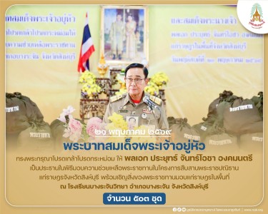พระบาทสมเด็จพระเจ้าอยู่หัว ... พารามิเตอร์รูปภาพ 1