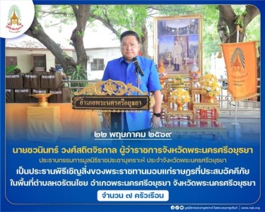 นายชวนินทร์ วงศ์สถิตจิรกาล ... พารามิเตอร์รูปภาพ 1
