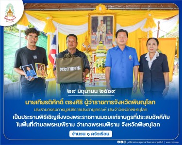 นายเกียรติศักดิ์ ตรงศิริ ผู้ว่าราชการจังหวัดพิษณุโลก ... พารามิเตอร์รูปภาพ 1