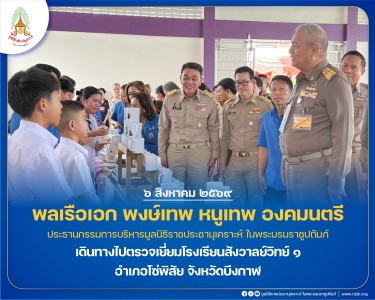 พลเรือเอก พงษ์เทพ หนูเทพ องคมนตรี ... พารามิเตอร์รูปภาพ 1