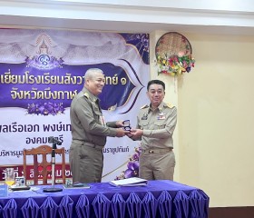 พลเรือเอก พงษ์เทพ หนูเทพ องคมนตรี ... พารามิเตอร์รูปภาพ 8