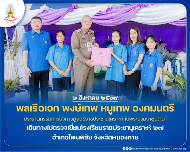 พลเรือเอก พงษ์เทพ หนูเทพ องคมนตรี ... พารามิเตอร์รูปภาพ 1