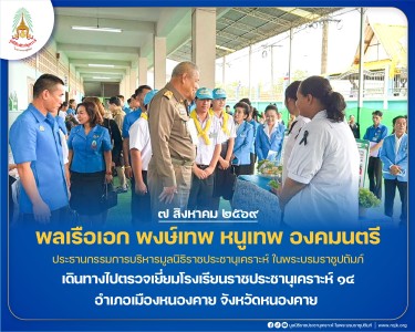 พลเรือเอก พงษ์เทพ หนูเทพ องคมนตรี ... พารามิเตอร์รูปภาพ 1