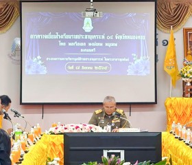 พลเรือเอก พงษ์เทพ หนูเทพ องคมนตรี ... พารามิเตอร์รูปภาพ 2