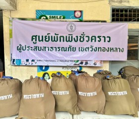 นายวิลาศ รุจิวัฒนพงศ์ รองประธานฝ่ายบรรเทาทุกข์ ... พารามิเตอร์รูปภาพ 1