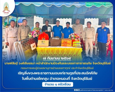 นายพิสิษฐ์ วงศ์เธียรธนา ... พารามิเตอร์รูปภาพ 1